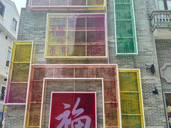 -广州西关永庆坊旅游区