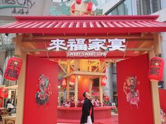 -深圳来福士广场