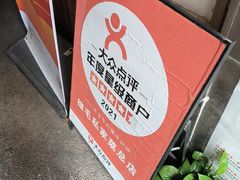 -细毛私家菜总店