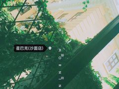 景观位-星巴克臻选(广州沙面店)