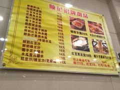 -顺记冰室(宝华路店)