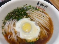 -易裕和·长沙米粉(竹塘西路店)