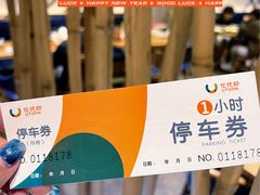 -禄运茶居·手工点心(猎德店)