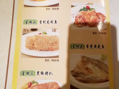 菜单-太平馆西餐厅(北京路店)