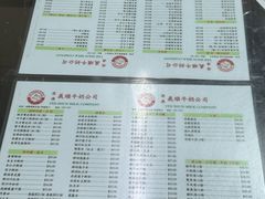 -义顺牛奶公司