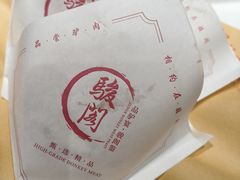 -骏阁·全驴宴