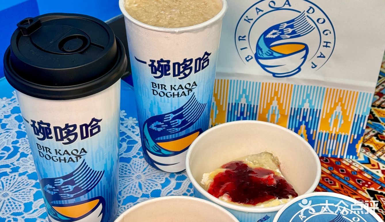 来新疆不喝这杯哆哈 等于白来！