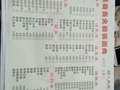 菜单-燚焱炎火铜锅涮·烧烤