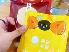 -泽田本家·铜锣烧(美罗城店)