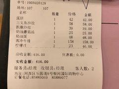 账单-PIZZA BIANCA(万象城店)