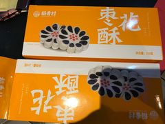 -稻香村(王府井店)