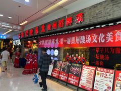 -老凯俚酸汤鱼(鸿通城店)