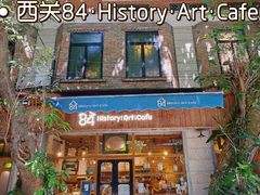 门面-西关84·History·Art·Cafe