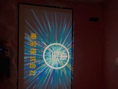 -皇逅私人影院(九洲店)