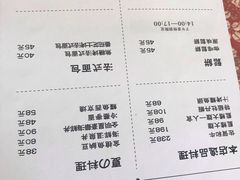 账单-自由之丘