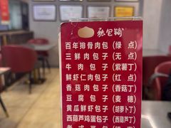 -张包铺(关东古巷店)