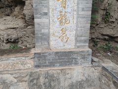 -北京上方山国家森林公园