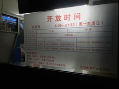 -天河体育中心篮球城