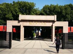 -上海市龙华烈士陵园