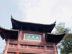 -大慈岩风景区