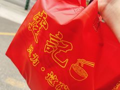 -霆记海鲜·只为这碗面(滨江店)