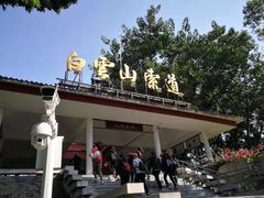 -白云山索道-售票处