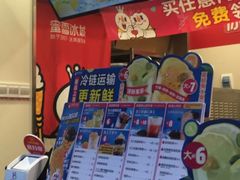 -蜜雪冰城(睿海中心店)