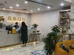 -启辰口腔(南坪店)