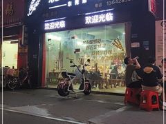 门面-烧烤佬(新基路店)