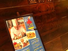-香格里拉鱼跃地中海西餐厅·牛排披萨