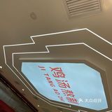 香福街土豆捞粉 好吃不贵 小吃