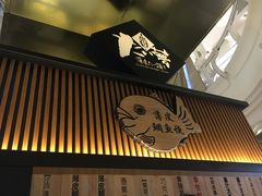 -粉粉乐鲷鱼烧(美罗城店)