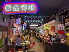 -川正旺江湖菜(三元桥店)