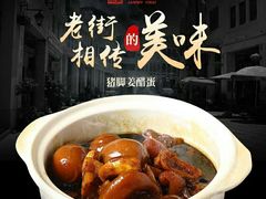 -致美斋(三元里大道店)