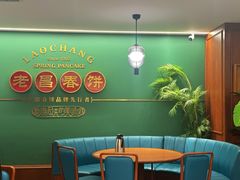 -老昌春饼(中央大街店)