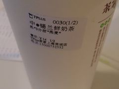 -TPLUS茶家(上海商城南京西路店)