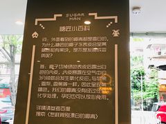 -糖匠(垂虹路店)