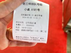 -老三样·旧食新味(万寿宫店)