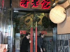 门面-哥老官重庆美蛙鱼头(西湖银泰十一哥店)