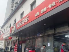 -京东养车(西罗园店)