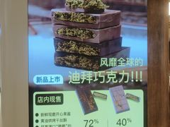 -Lecire乐希瑞巧克力(丽泽天街店)