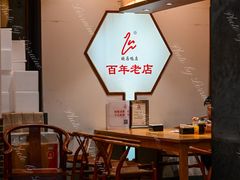 -晓马鸭店(新芜路店)