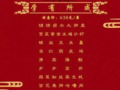 菜单-中恒华茶楼(牌坊店)