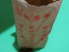-秋栗香(地安门店)