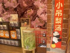 -小吊梨汤·北京菜·烤鸭(西直门凯德店)