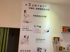 -艾益生活馆·匠心推拿·精油·足道(海岸城店)