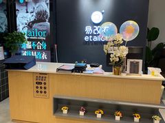 -易改衣 衣服精改 奢品护理