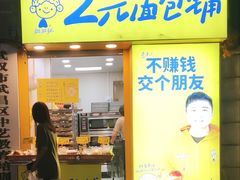 -覃肥叔桂林米粉(粮道街店)