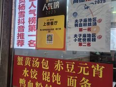 -鸭小妹鸭血粉丝(老门东店)