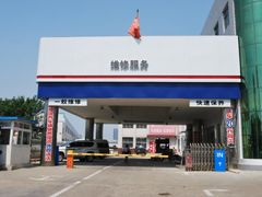 -烟台东联一汽丰田4S店(福山区店)